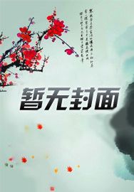 我成全民女神了